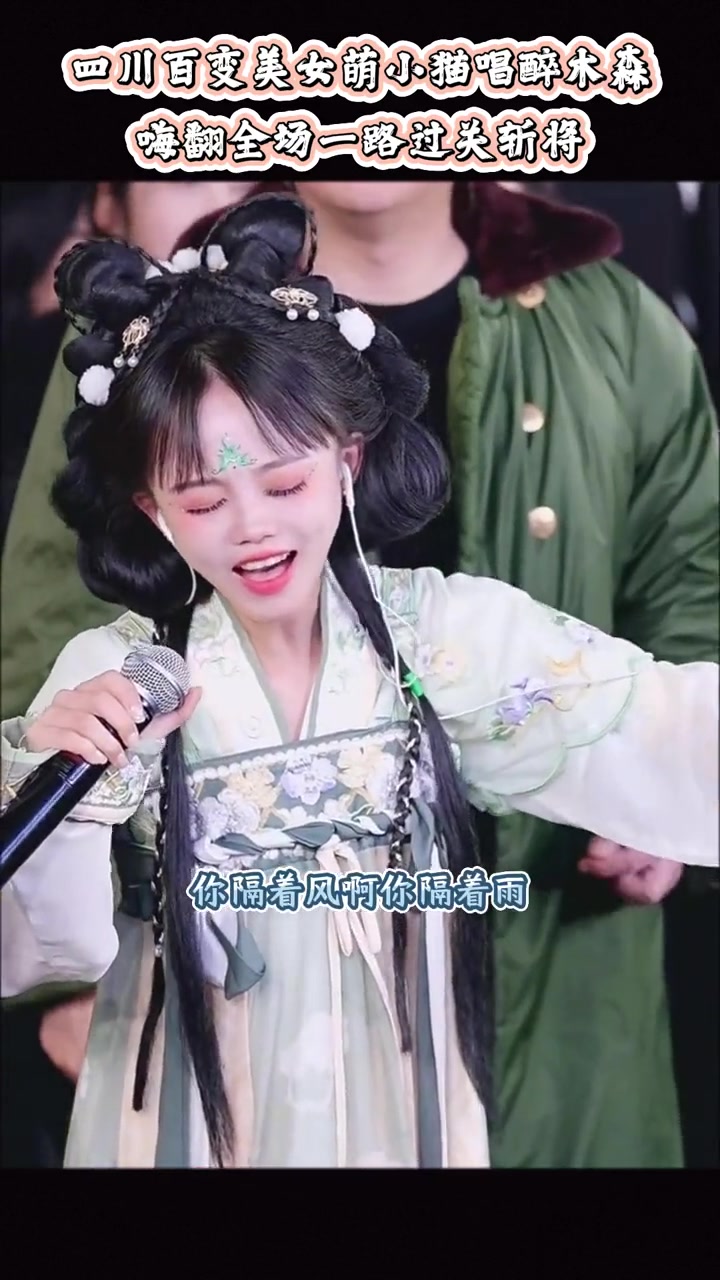 四川百變美女萌小貓 嗓音魅力征服木森，網(wǎng)友熱議其獨(dú)特風(fēng)格