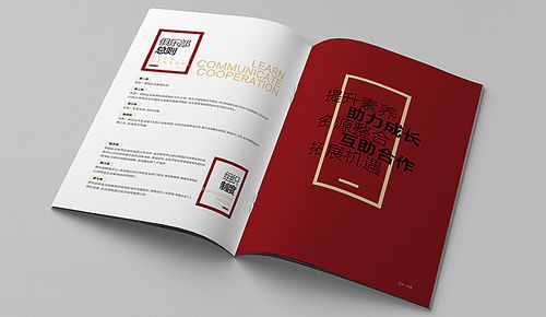 專業(yè)畫冊設計 從概念到成品，全方位打造企業(yè)視覺名片