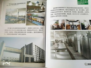 河南微笑餐飲管理公司 匠心引領，榮耀入選中國食品春晚優秀品牌