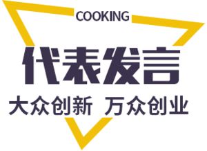 攜手共贏未來 奇米克餐飲管理與江蘇新東方烹飪學校戰略合作暨創業意向簽訂儀式圓滿舉行