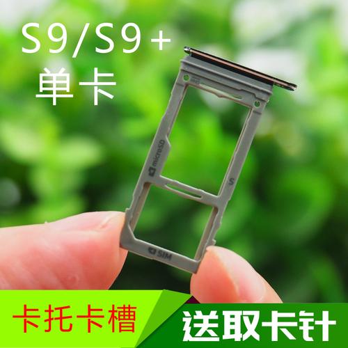 森麥康三星S8/S9系列SIM卡座深度評測 細(xì)節(jié)見真章，防水圈加持更顯可靠